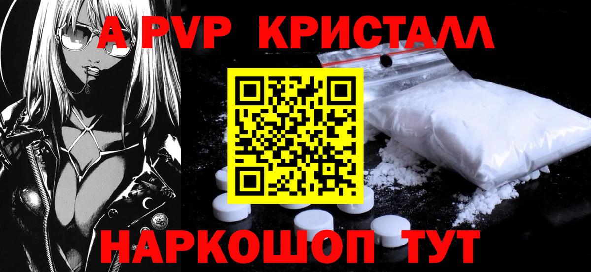 А ПВП мука  Вход с VPN  как найти   Рязань  Альфа ПВП крисы CK 