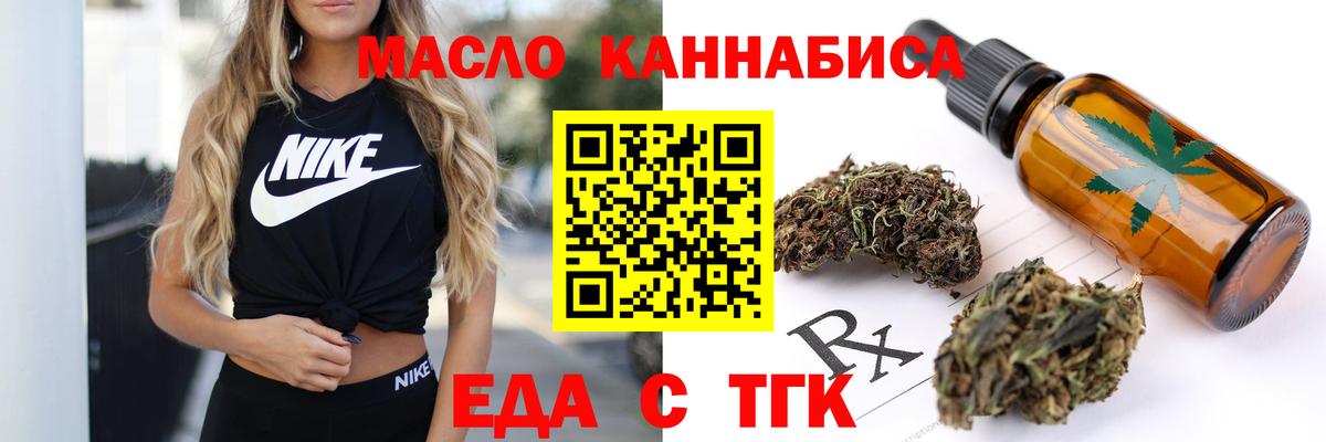Cannafood конопля  Вход с VPN  Рязань 