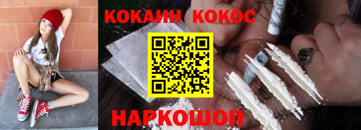 Кокаин VHQ  Cocaine Колумбийский  Вход с VPN  Рязань 