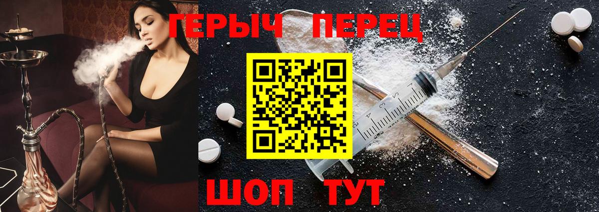 ГЕРОИН Heroin Рязань