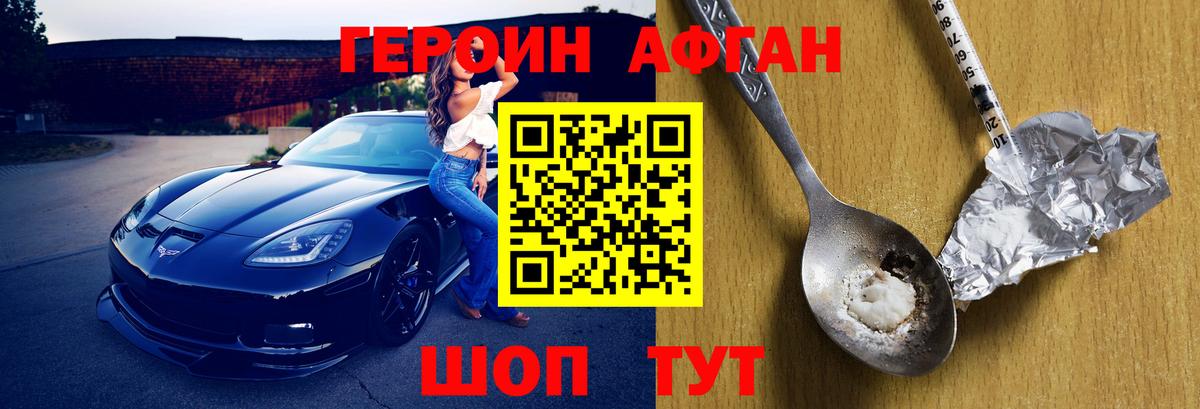 Героин  Героин гречка  Вход с VPN  Рязань 