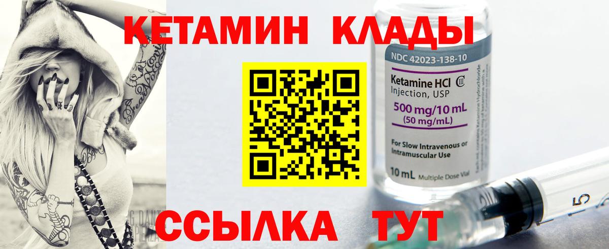 КЕТАМИН ketamine  Вход с VPN  это наркотические препараты  Рязань 