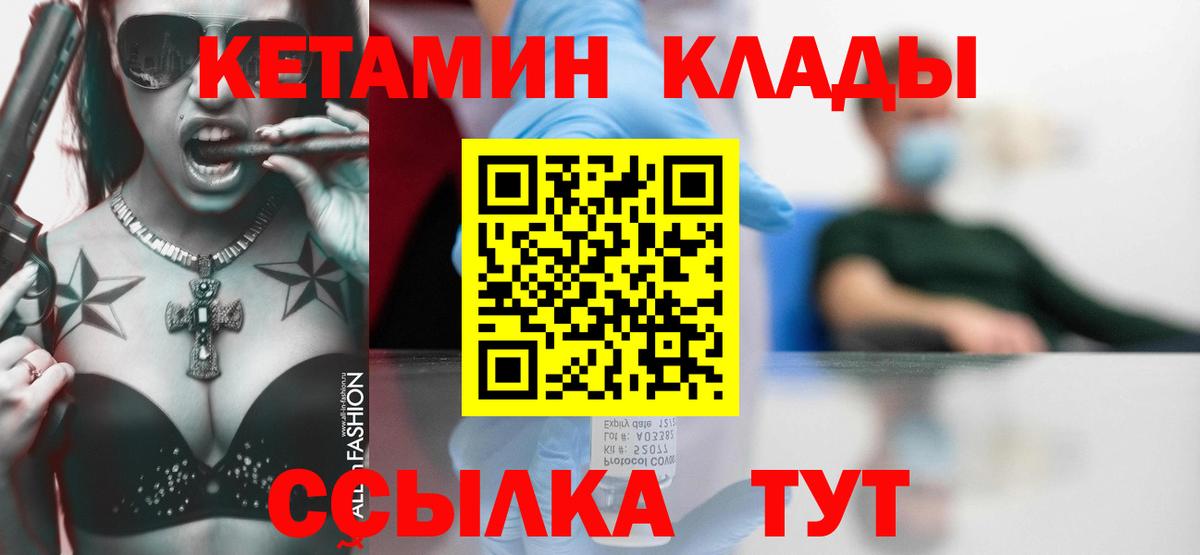 КЕТАМИН ketamine Рязань