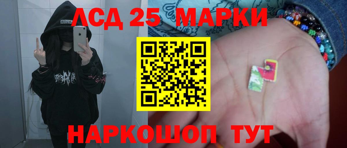 LSD-25 экстази кислота Рязань