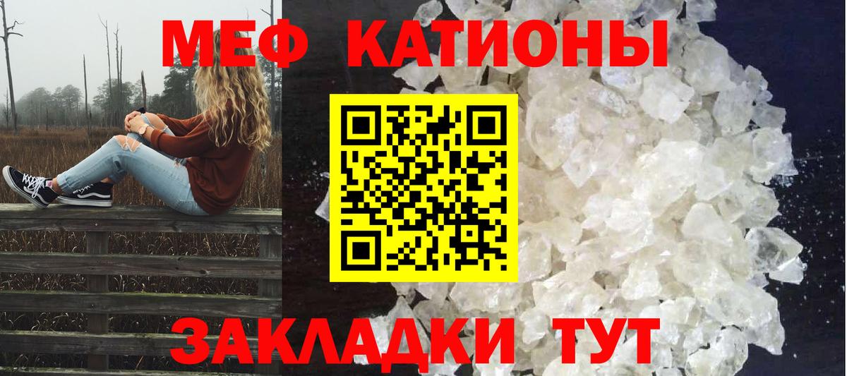 МЯУ-МЯУ кристаллы  Вход с VPN  Меф  МЯУ-МЯУ mephedrone  Рязань 