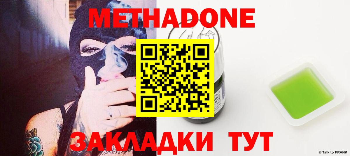 Метадон белоснежный  Вход с VPN  ссылка на мегу рабочий сайт  МЕТАДОН VHQ  Рязань 