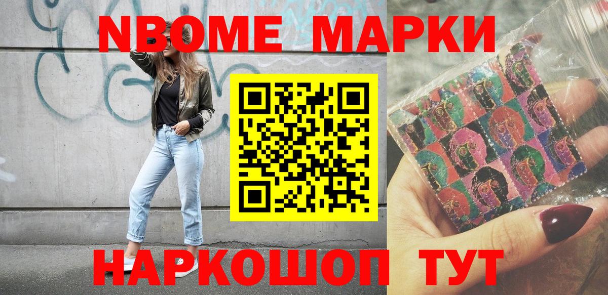 Марки NBOMe  Марки N-bome 1,8мг  Вход с VPN  Рязань  Марки N-bome 1,8мг 