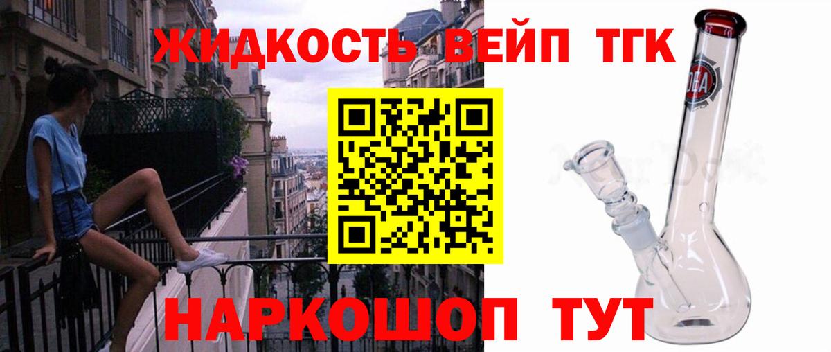 Дистиллят ТГК гашишное масло Рязань